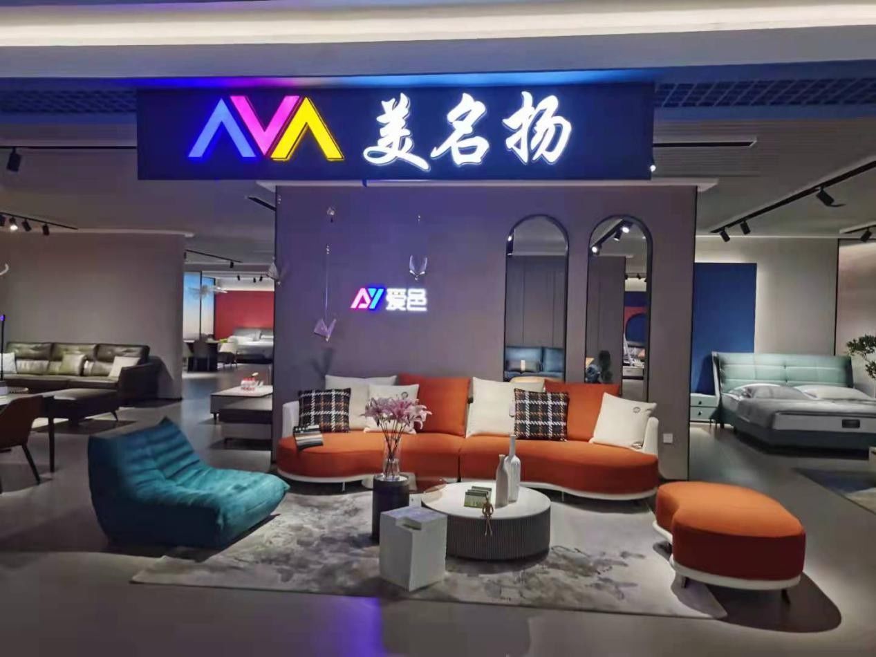 美名扬|美名扬沙发 坐享其诚，领略舒适新生活