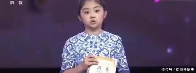 11岁小女孩读《易经》,面对评委面不改色对答如流,果真是小才女
