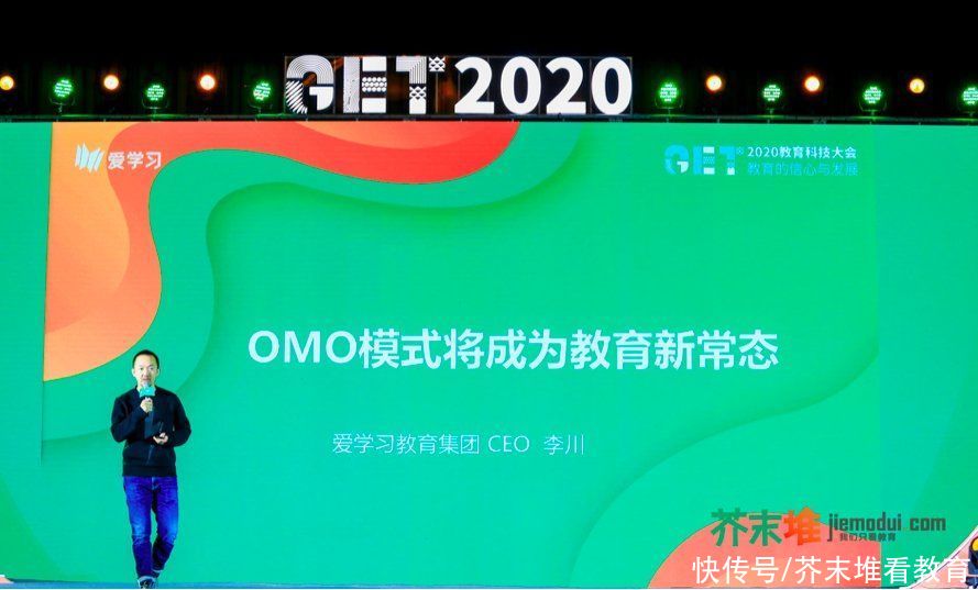 超级|爱学习CEO李川：OMO变革会带来三到五年的超级红利期