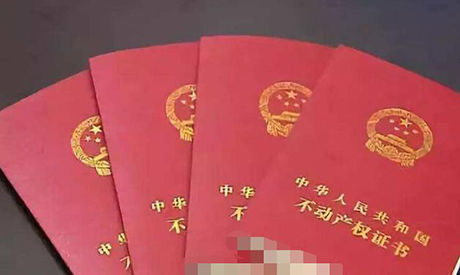 孩子|房产证别再写子女名了“4大危害”不可忽视,有可能“坑”了孩子