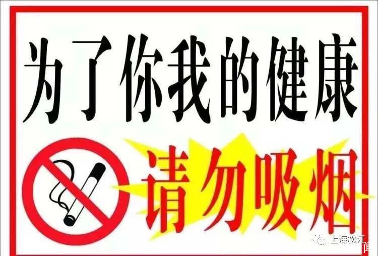 吸烟是病吗？如何戒？听听松江医生怎么说→