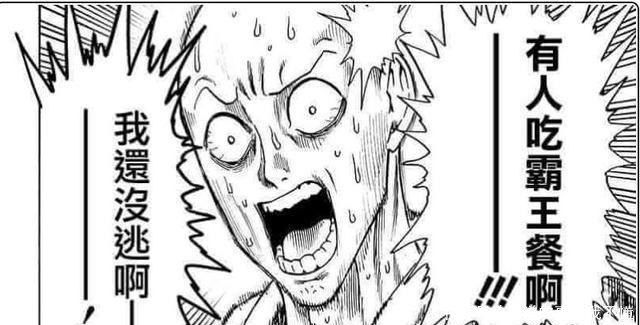 已穷|一拳超人琦玉成为职业英雄为何还那么穷也许是已穷入骨髓了！