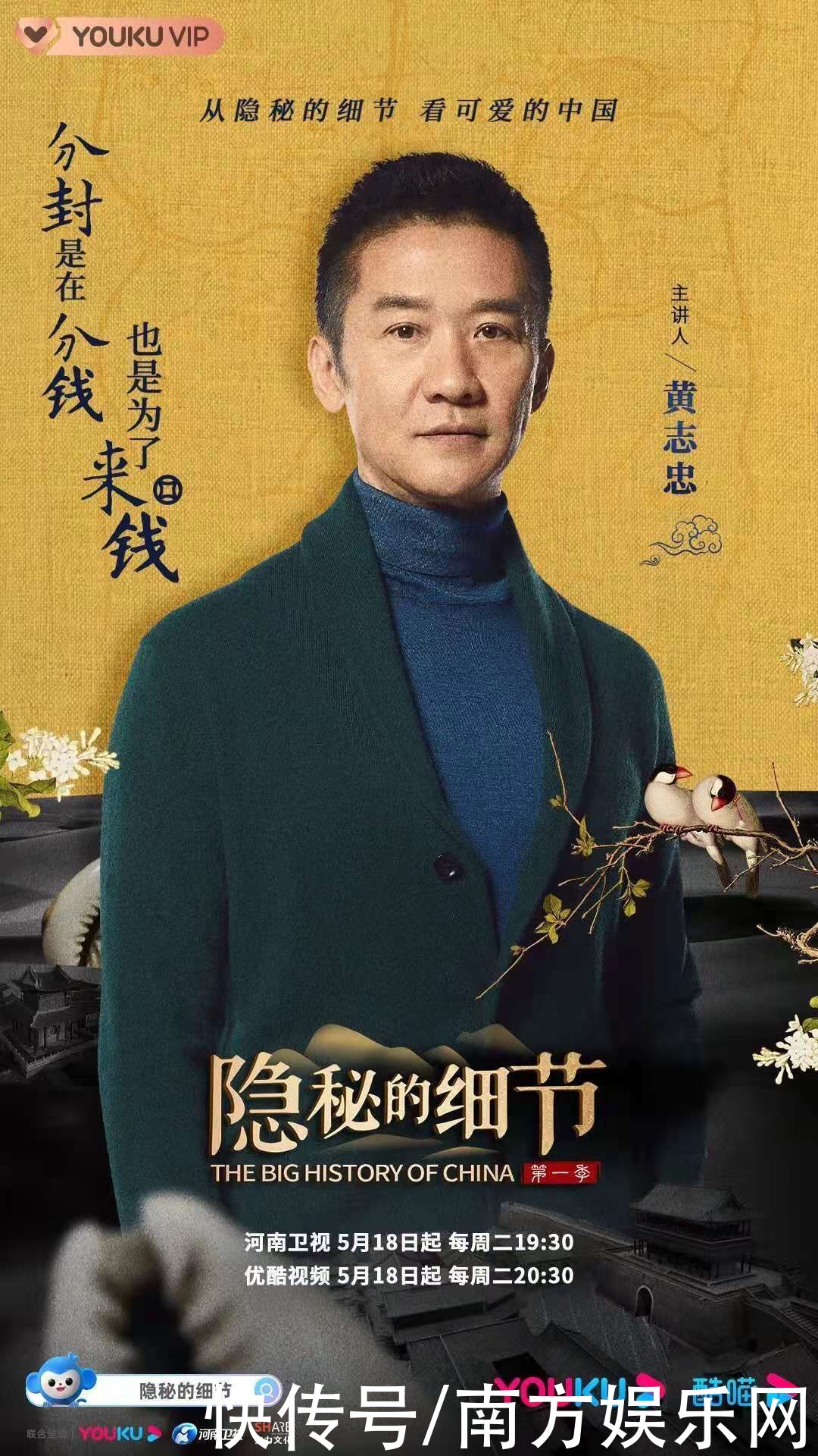 竹书纪年|黄志忠《隐秘的细节》更新 生动叙述揭开分封的秘密