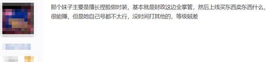 社畜|社畜是如何玩游戏的？三人共享账号，一月下来竟练成全服前十