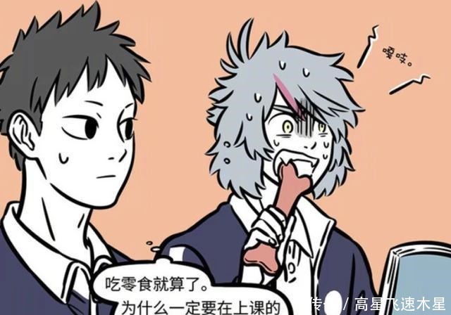 儿童节|非人哉不要和白泽一起逛鬼屋,不要在上课时吃东西