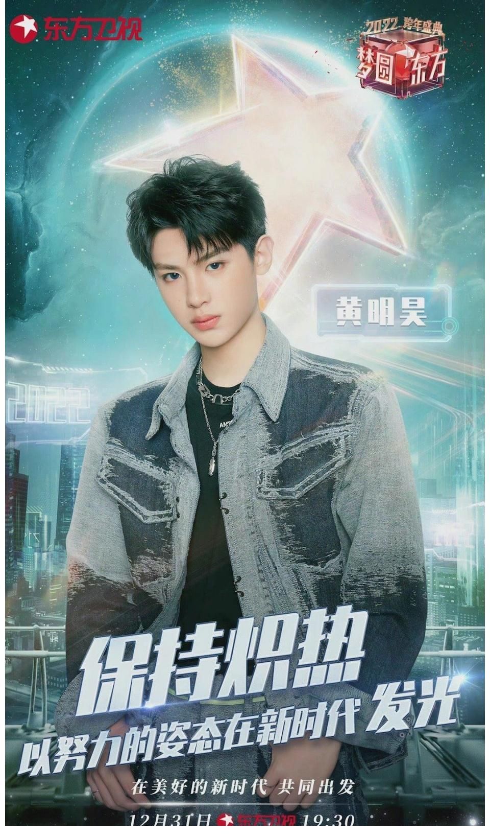 东方卫视跨年官宣阵容……