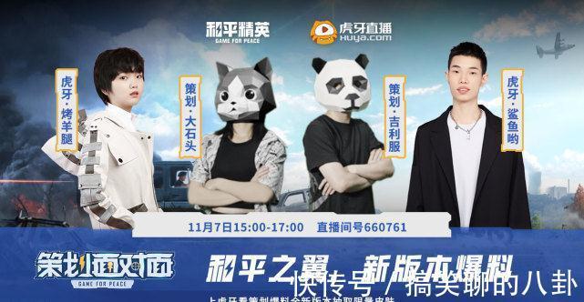 烤羊腿|和平精英迎来新版本:烈火街头成为新宠!鲨鱼直言这还不是最好的