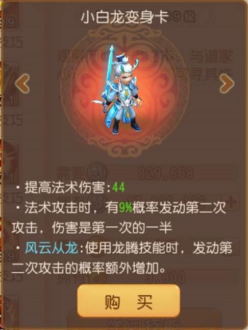 变身卡|我是一个木得感情的清宠机器，超强龙宫玩法分享