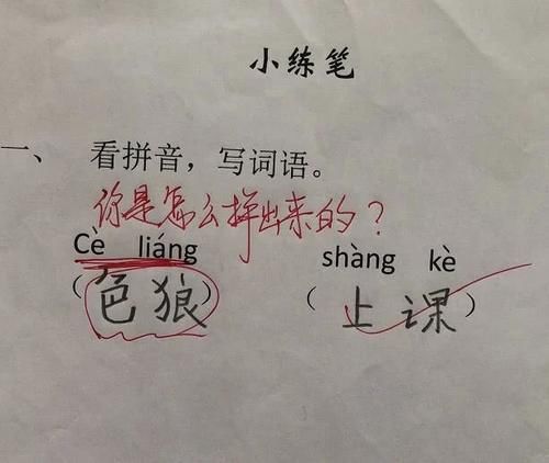 老师|世界上最长的路是什么路小学生回复2个字，老师给了35分