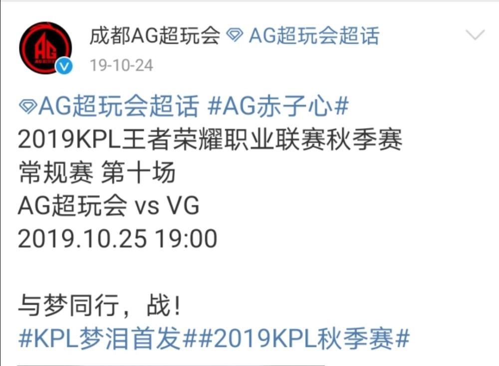 YTG|梦泪11月14日对战KS.YTG极可能首发！