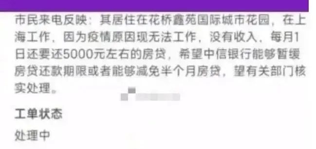 本金|呼吁！疫情影响希望延期缓还房贷！隔壁苏州已有银行实行……