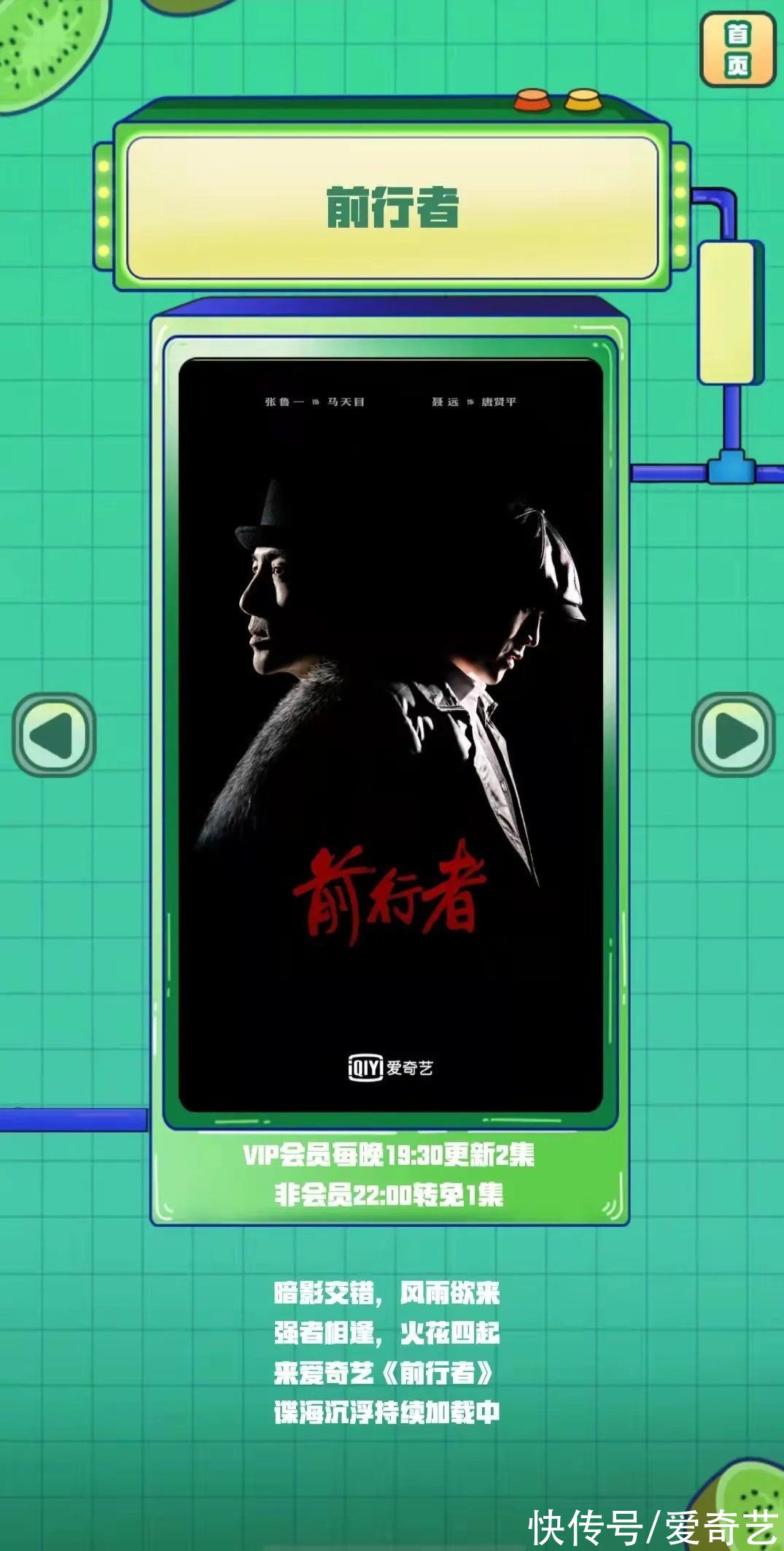 三大社团主题团战打响，黄渤徐峥于和伟互探敌情火药味十足