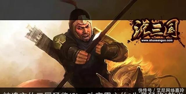 白马义从|被遗忘的三国猛将(二)：功高震主的“先登猛将”麴义
