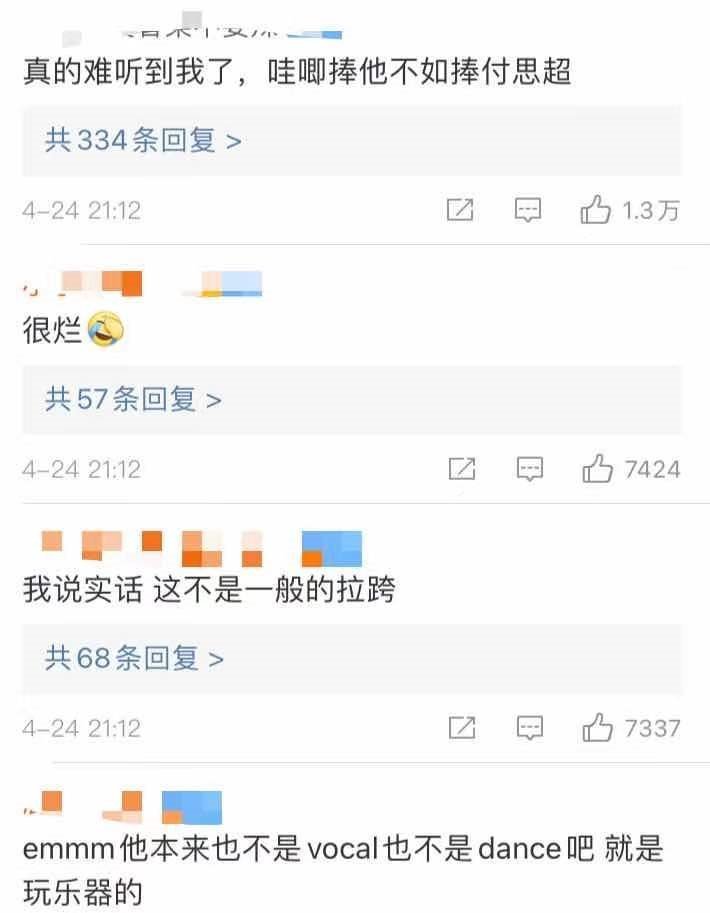 甘望星|创4成团夜选手被骂上热搜,破音跑调全占了,唱跳双废却能出道?