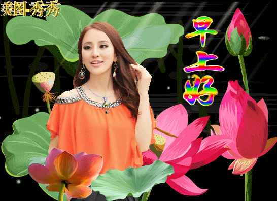 聊天|7张不用打字就可以聊天的动态图片 创意唯美夏日早安问候动画表情图片