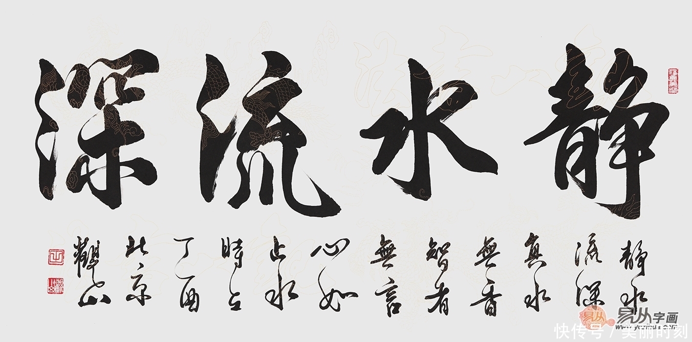 客厅挂什么字画好?书法作品佑你好运连连