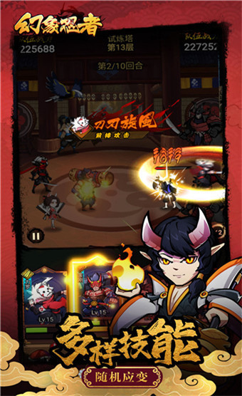 幻象忍者 v1.0.29无限勾玉破解版-劳模下载
