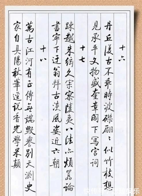 硬笔@启功唯一硬笔书法作品曝光,是其最真实的书法水平,也是最高水平