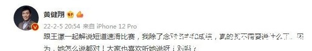 温哥华冬奥会|奥运冠军两度被国家队开除:爆红的王濛到底经历了什么?