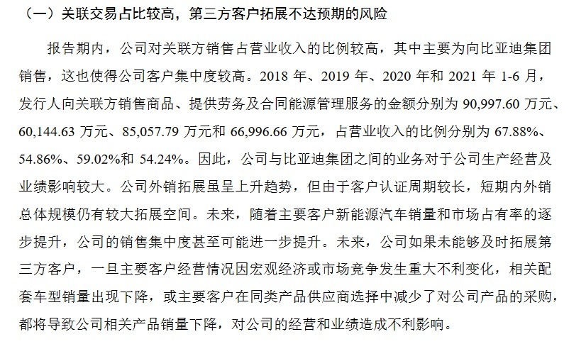 比亚迪|IGBT芯片，比亚迪和中车是如何布局的？