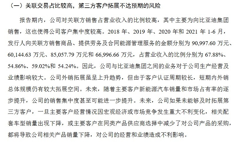 比亚迪|IGBT芯片,比亚迪和中车是如何布局的?
