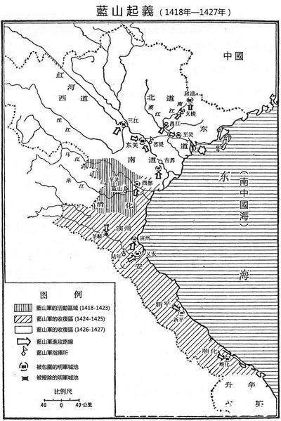  中越情仇史47|还剑湖传说：蓝山起义 | 越南