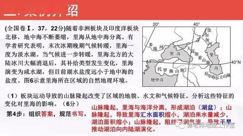 【考试技巧】高分学霸总结出来的高考地理综合题解题技巧！（附高考地理综合题“四步”解题法！）