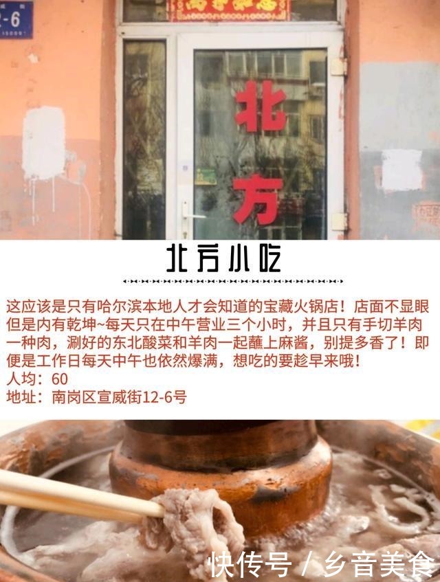  朋友|冬天和火锅最配了！哈尔滨这几家火锅店好吃到没朋友！