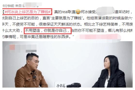 老戏骨真性情，接受采访时未掩饰：我参加综艺就为了赚钱