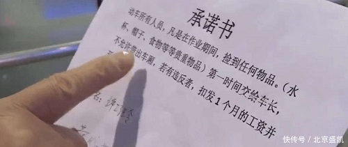 保洁捡到一克拉钻戒上交反被罚款500元|今日说法 | 罚款