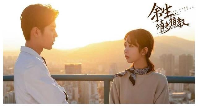 最后一天|《余生请多指教》深夜登上热搜，本以为是定档，点开却让人失望