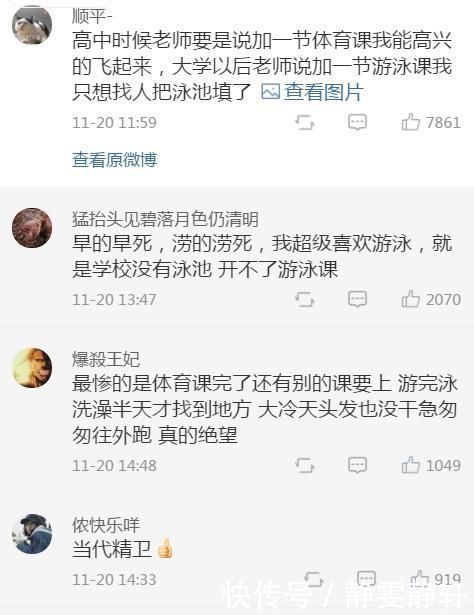 “当代大学生被体测折磨到疯的经历，我真的太难了！”哈哈哈