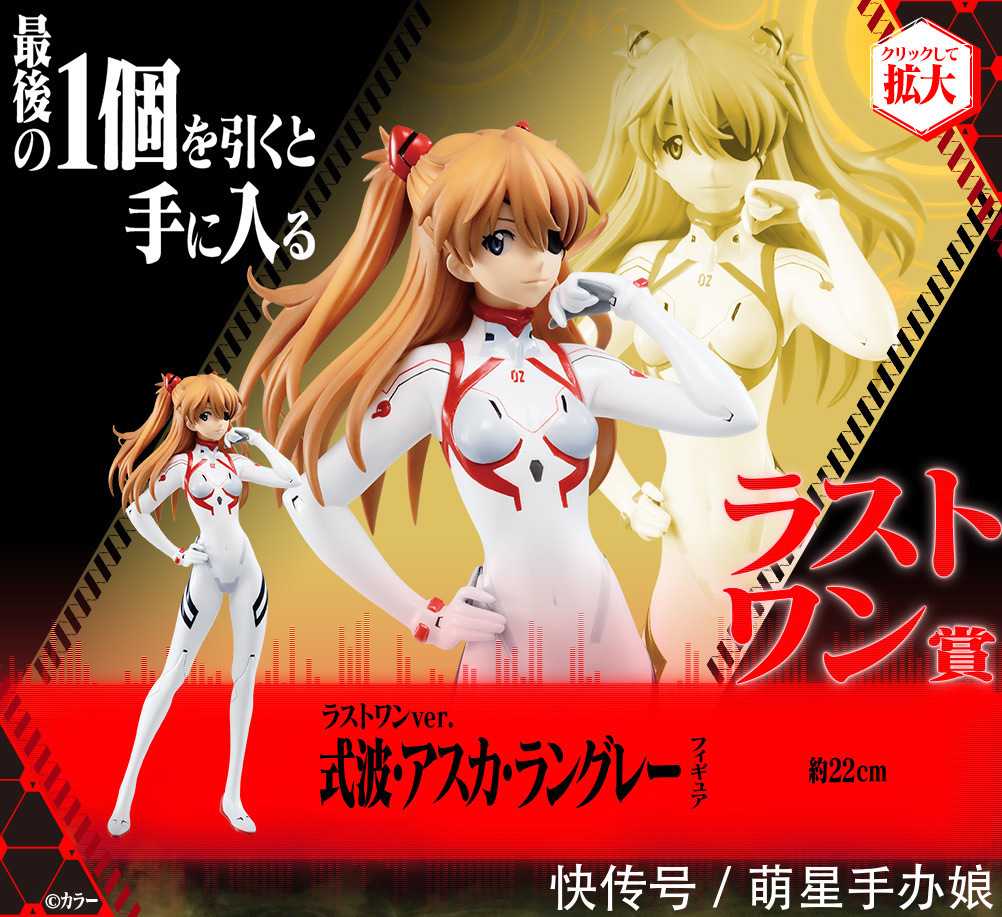 新世纪福音战士新剧场版:终|《新世纪福音战士》剧场版票房突破93亿日元!主题番赏即将发售!