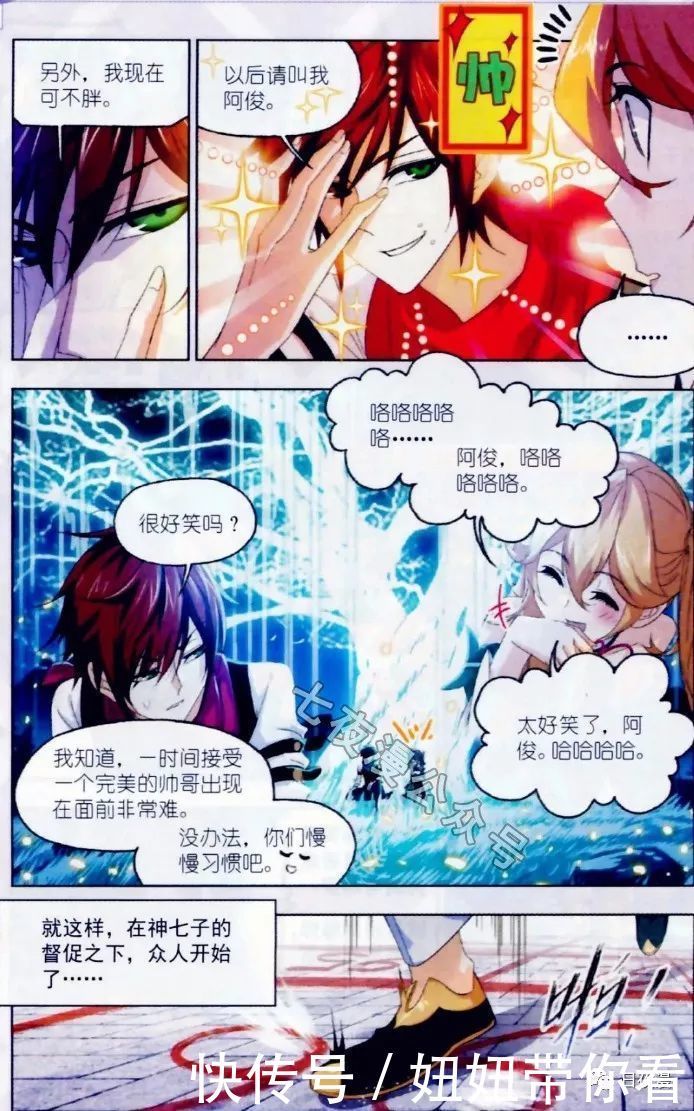 斗罗大陆漫画：史莱克接连突破，戴老大开始吸收魂环