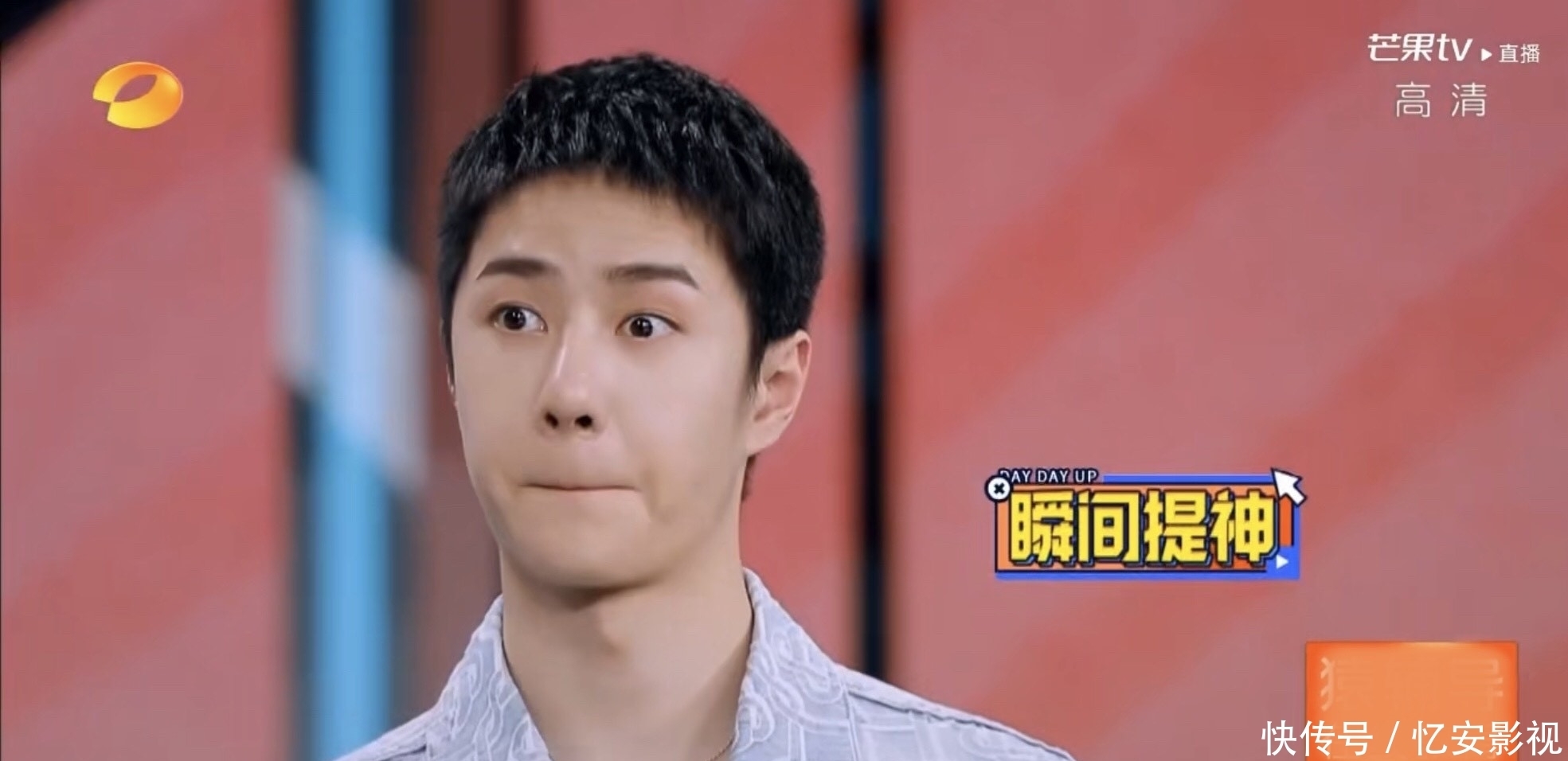 天天向上|汪涵:王一博最开始叫我涵爸,私下里一博经常跟导演们追着玩