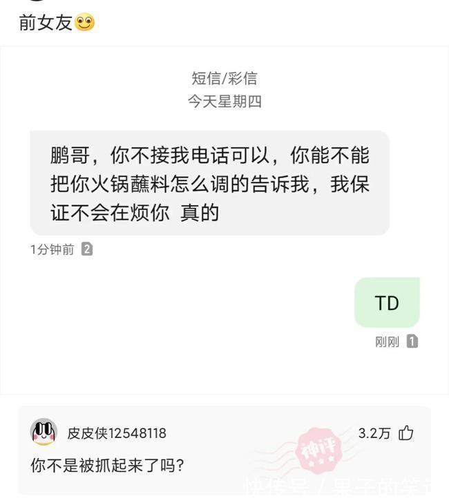 七仙女!“孙悟空定住了七仙女,为何什么都没干呢?”神评太优秀了哈哈哈