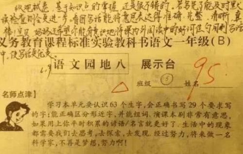 学生试卷上“家长签名”火了, 有这样的家长, 学生想不学习好都难