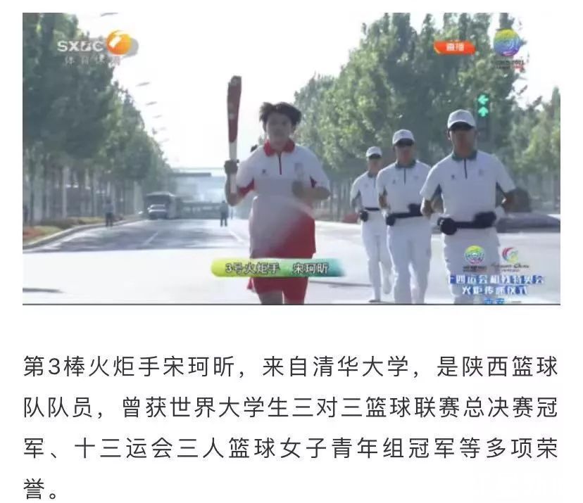 火炬手|“不倒翁小姐姐”被指“不配”传递全运会火炬？网友怒斥