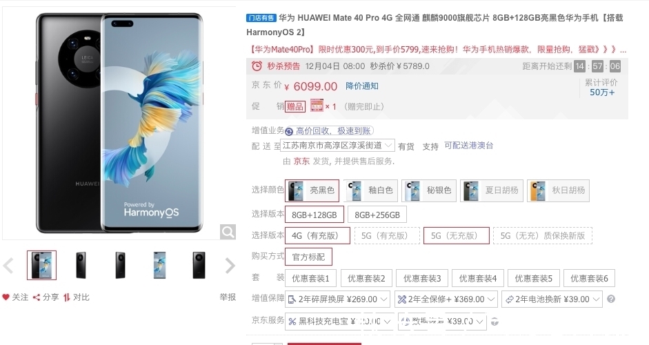 华为手机|华为参加双十二，Mate40 Pro官方降价，比iPhone13更值