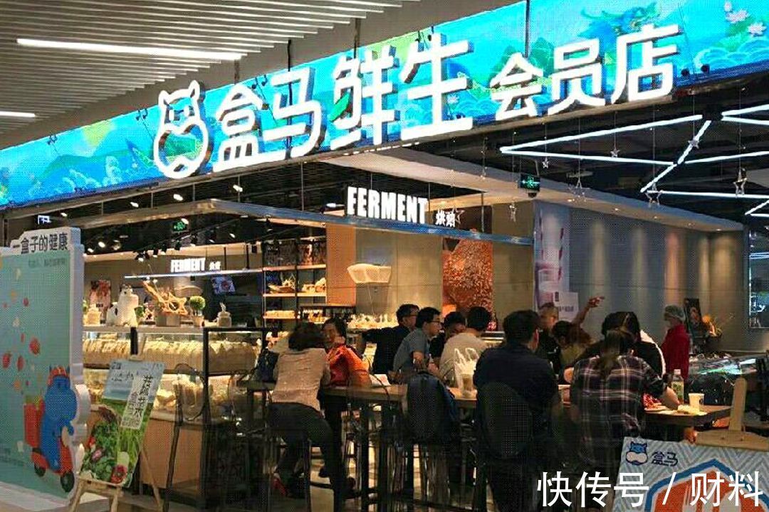 盒马鲜生|马云又“预言”对了？未来电商或将遇瓶颈，新的销售模式已兴起