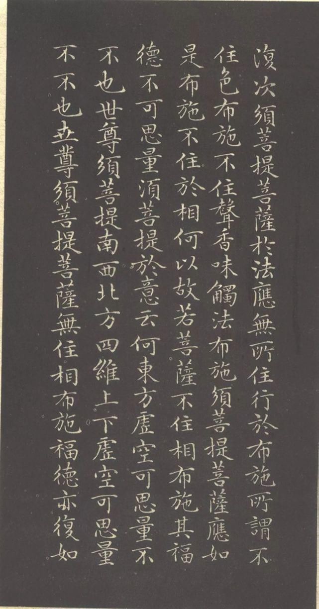 赵孟頫#赵孟頫《小楷金刚经》两版欣赏!书风遒媚、秀逸,结体严整、笔法圆熟!