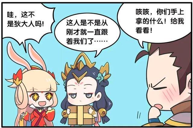 王者荣耀漫画-狄仁杰要看公孙离的小裙子，神探对小裙子感兴趣？