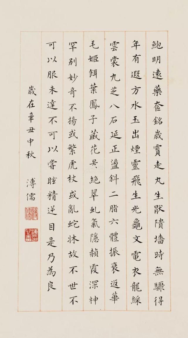 溥心畲&他主张写小字先练大字,来看看他写的楷书,你同意这个观点吗?