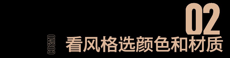 “海狸”的皮衣很懂事，嗷嗷挡风|下周穿什么 | 法风