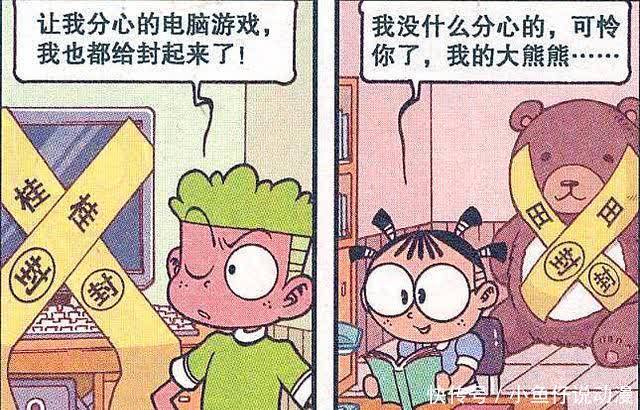 奋豆|星太奇：为了考试不分心，小星封印了漫画书，奋豆却封印了高茜