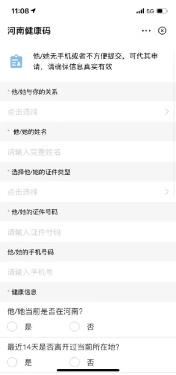 纸质|河南上线纸质健康码！