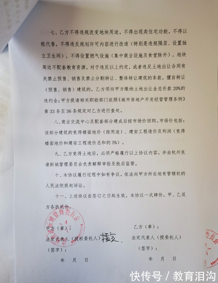 住宅|限价27100元㎡，明星地块良渚客厅TOD来了