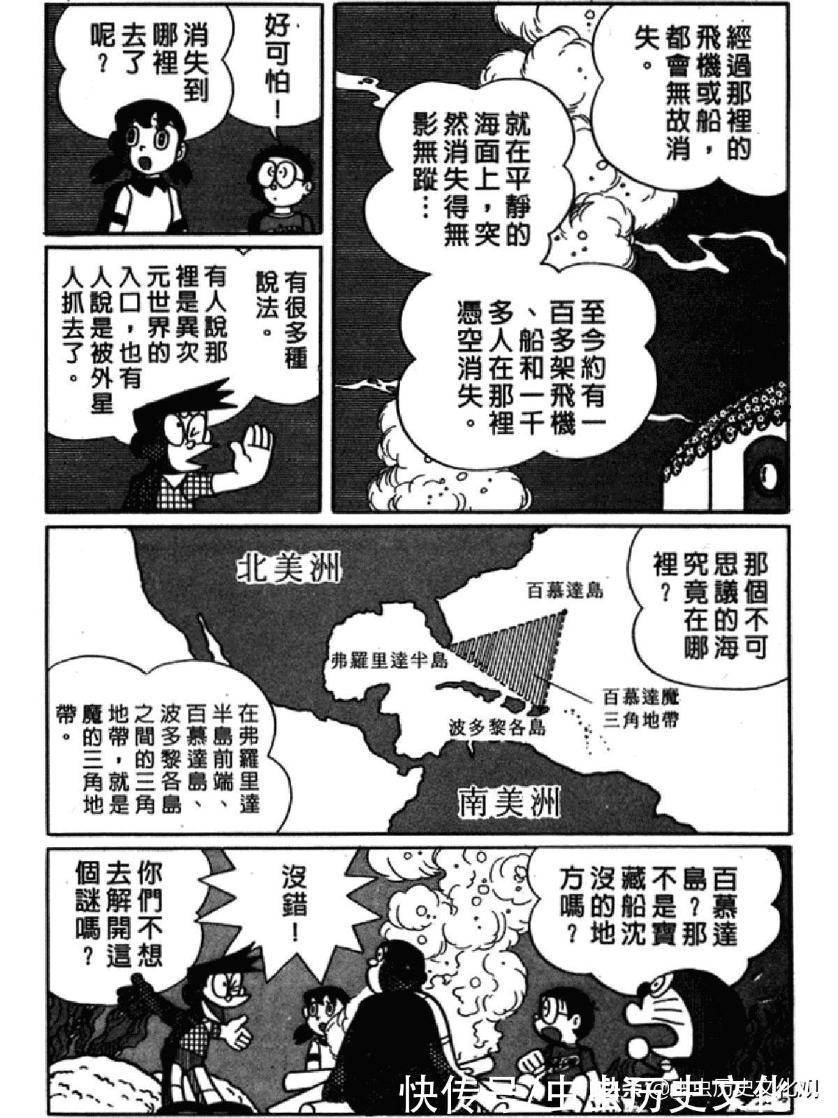 大雄|哆啦A梦超长篇第四卷 大雄在海底鬼岩城堡