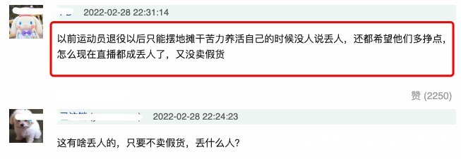 孙杨|孙杨沉默式直播惹争议,被吐槽丢人,冠军就不能为生存努力吗?