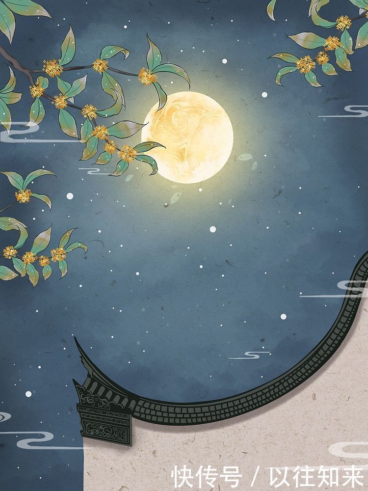 公远|中秋节起源说